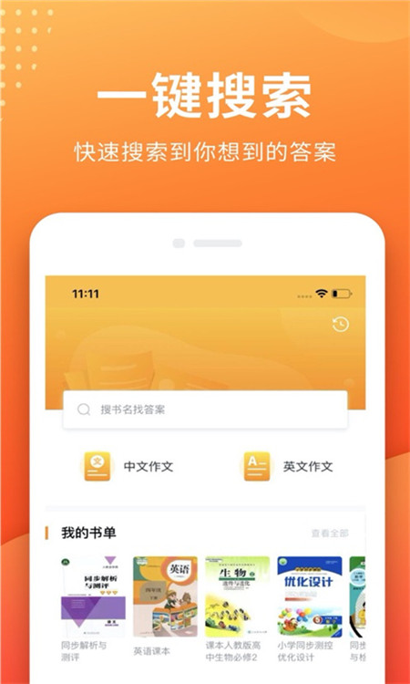 帮拍作业app手机最新版图1: