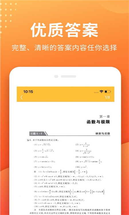 帮拍作业app手机最新版图4: