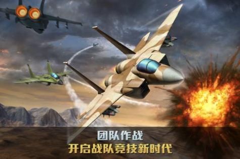 空战争锋2.5.0送金币送钻石版最新版图4: