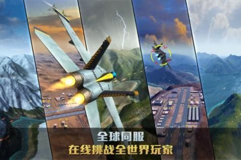 空战争锋2.5.0送金币送钻石版最新版图1: