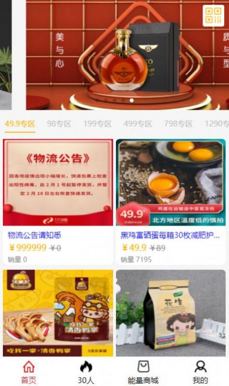 紫色精灵拼团app免费版图3