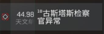 eve手游检察官异常触发方法，检察官异常难度解析与掉落大全图片1