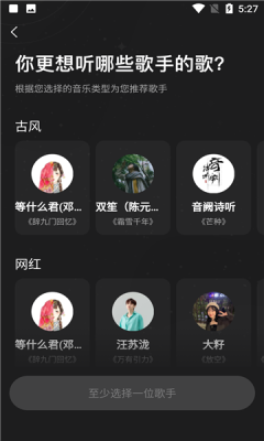 极点音乐app官方版图1: