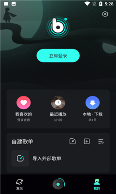 极点音乐app官方版图3: