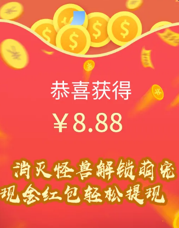 口袋妖怪驯兽师游戏红包赚金版图1: