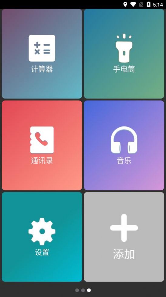 超极简桌面app图2