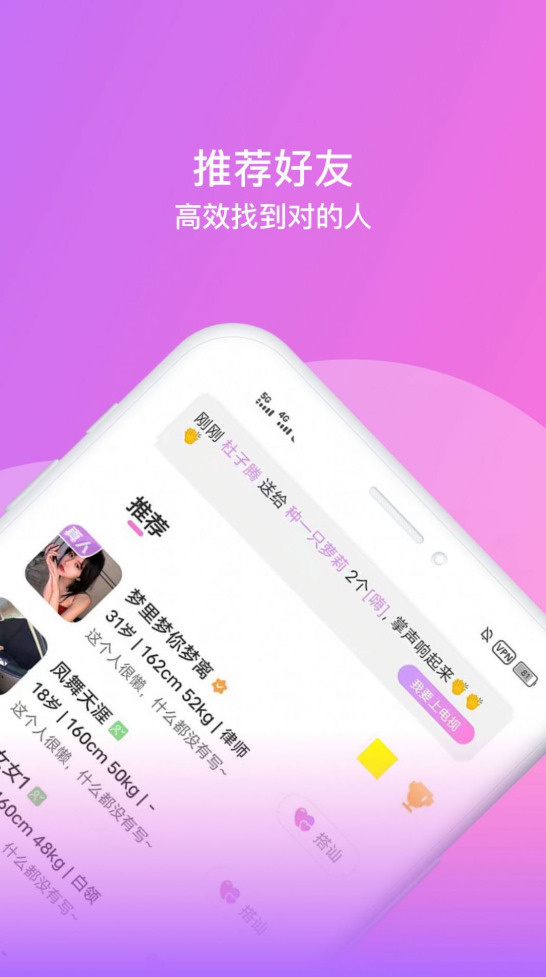 面包交友app官方手机版图1: