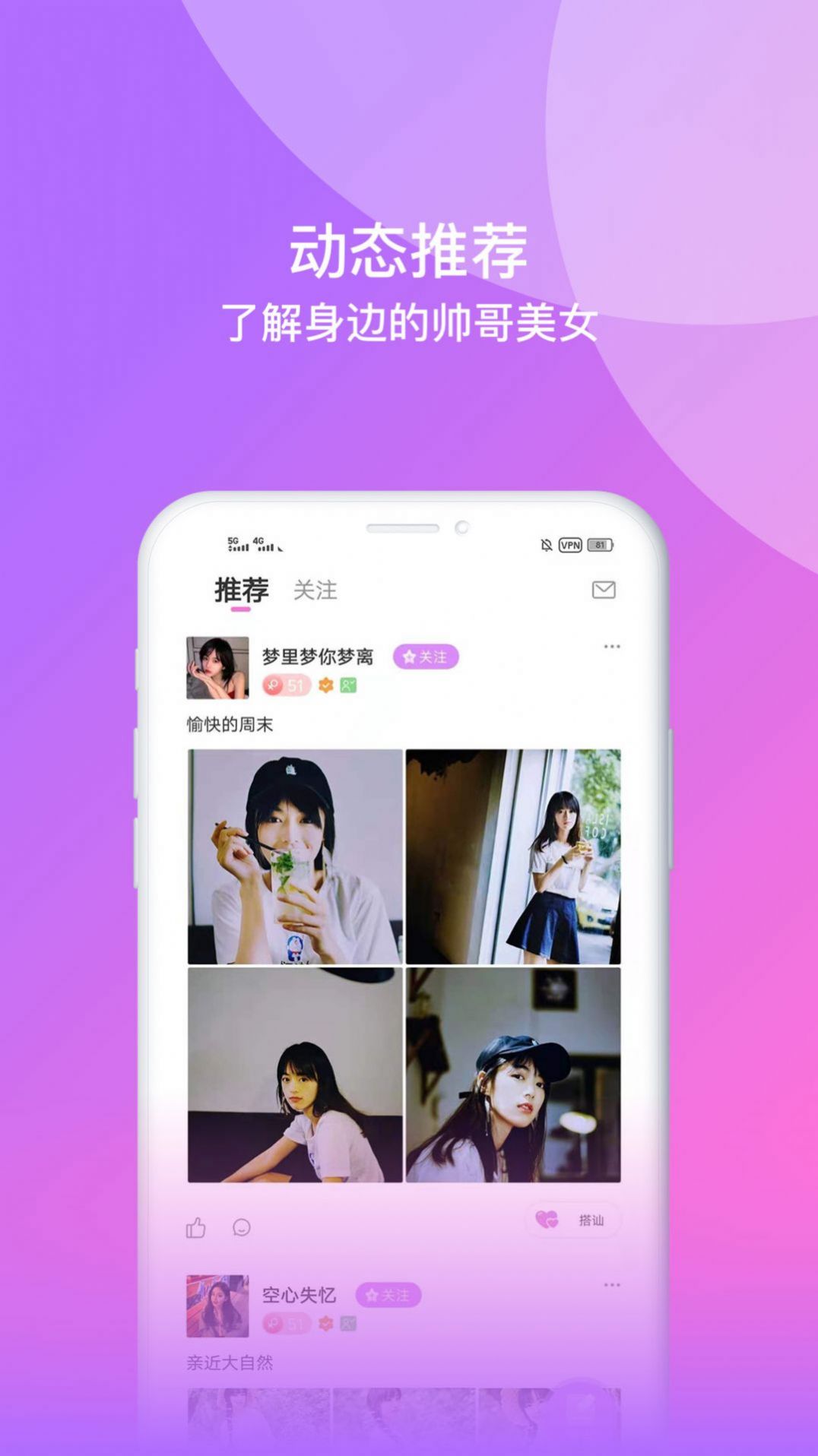 面包交友app官方手机版图2: