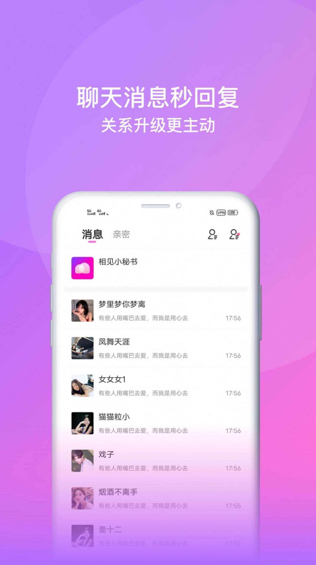 面包交友app图3