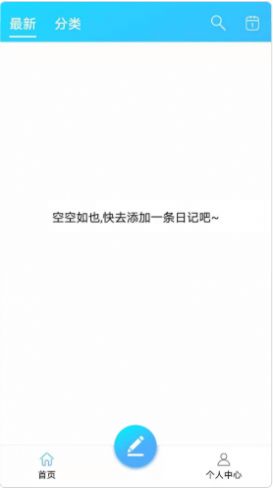 起引日记本记事app官方手机版图3: