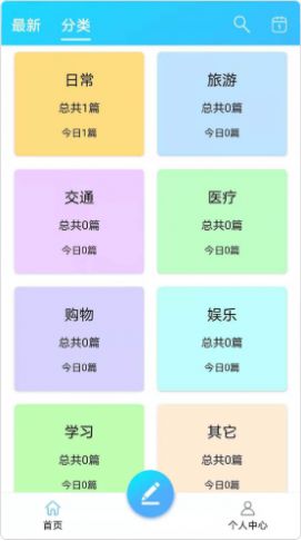 起引日记本记事app官方手机版图2: