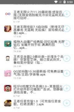 安楠软件库app官方版图3: