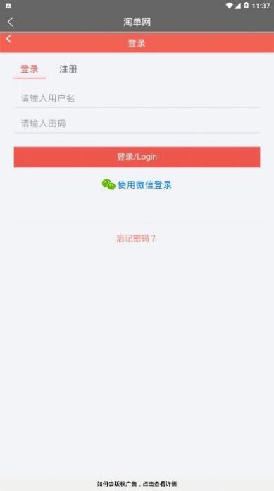 淘单网app官方下载图4: