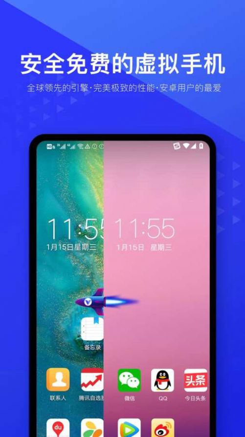 光速虚拟机app1.1.9图1