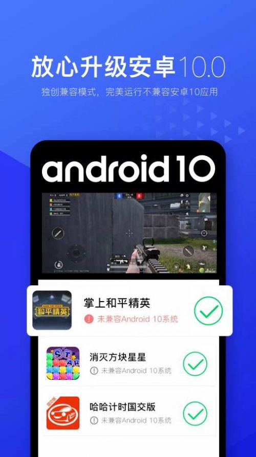 光速虚拟机app1.1.9图3