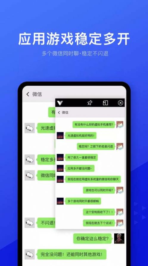 光速虚拟机app1.1.9图4