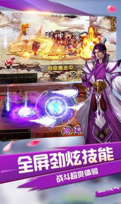 天尊神仙道手游官方最新版图2: