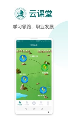 国网大学app官方版图3