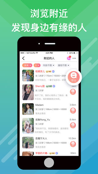 蜜会交友APP最新版图1: