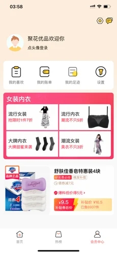 聚花优品app图1