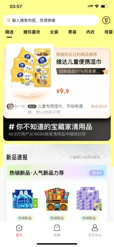 聚花优品app图2