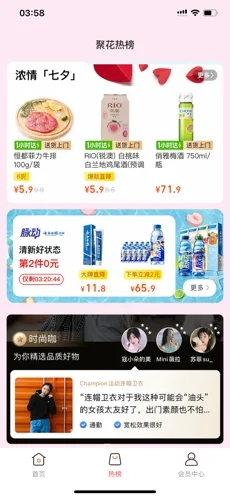 聚花优品app图3