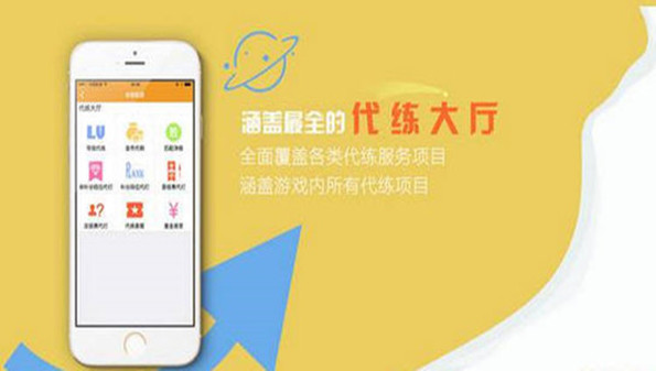 代练接单平台哪个好靠谱的_lol代练接单平台app_代练接单平台不要押金的