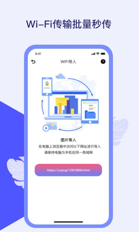 匠人照片隐私保险箱app图1