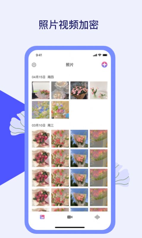 匠人照片隐私保险箱app图2