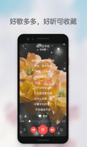 好歌多多app手机免费版图1: