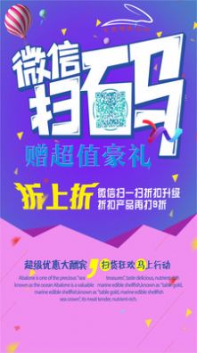 飞兔智慧社区app图3