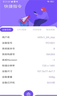 岩行小工具app官方免费版图1: