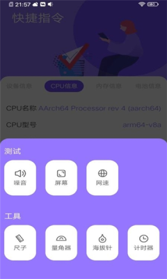 岩行小工具app官方免费版图2: