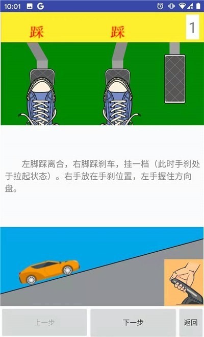 学车小助手app官方免费版图2: