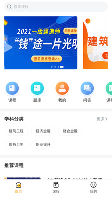 小啄网校APP官方版图3: