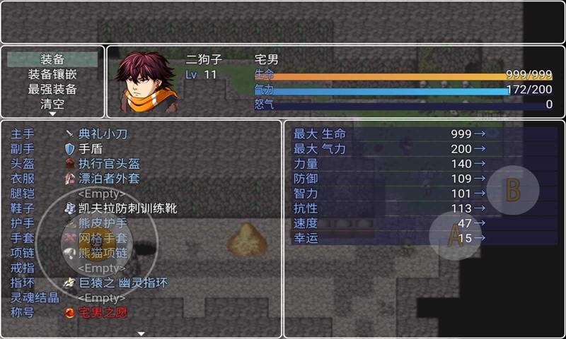 二狗子历险记RPG_二狗子历险记破解版_二狗子历险记游戏安卓版