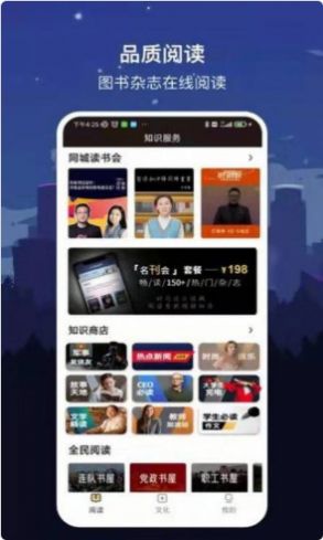 数字常州app最新免费版图3: