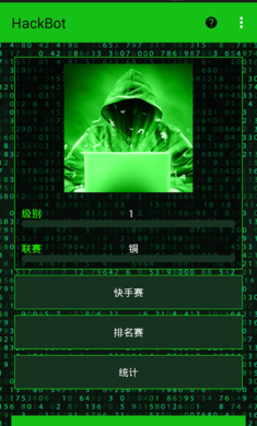骇客攻击游戏最新手机版图3: