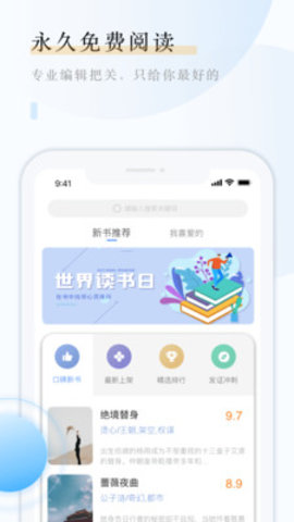 云悦文学APP免费版图1: