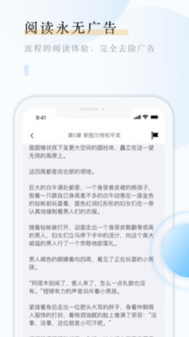 云悦文学APP免费版图2: