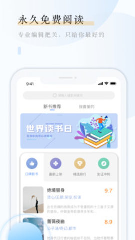 云悦文学APP免费版图3: