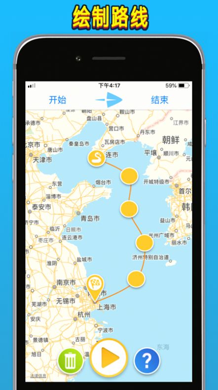 TravelBoast旅行地图抖音app免费下载图3: