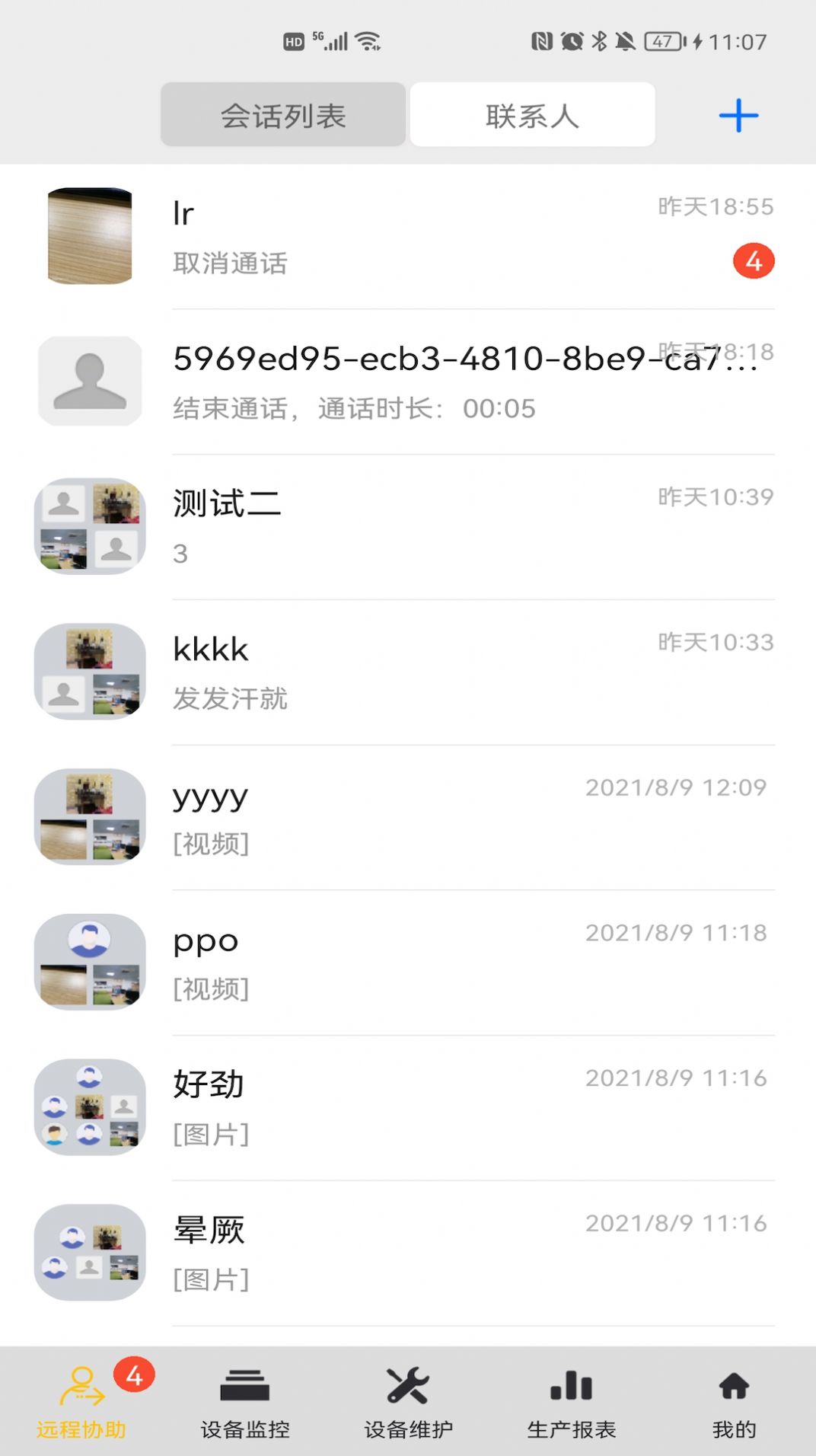 联柔app免费版图1