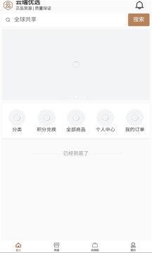 云瑞优选APP图1