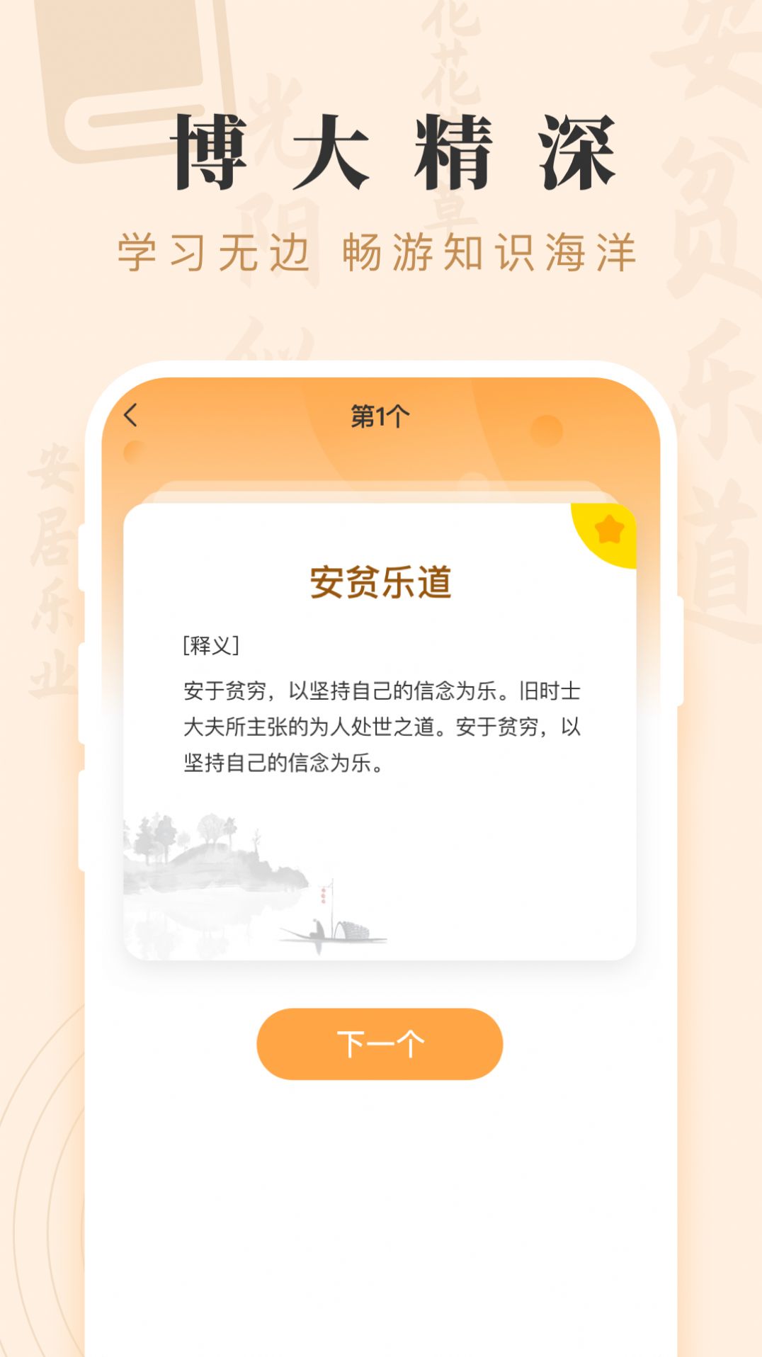 成语宝藏红包游戏赚金版下载图2: