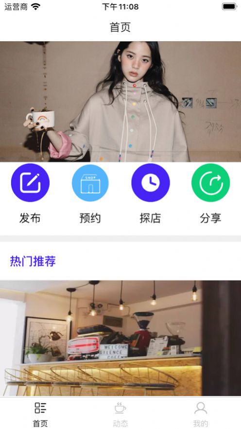 啡趣生活app免费版图4