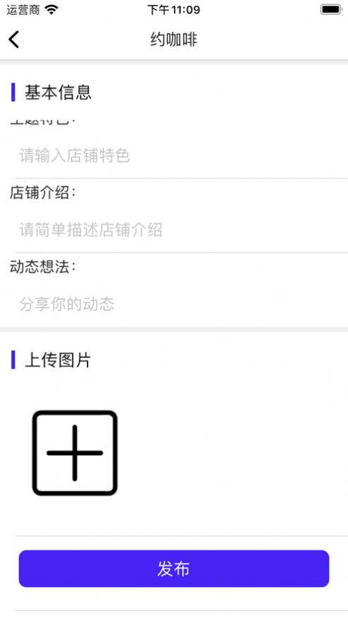 啡趣生活app官方版图3: