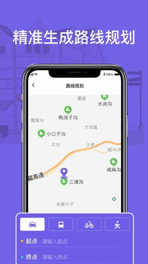 千里眼地图app官方免费版图3: