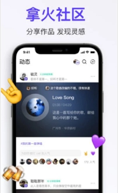 拿火app手机最新版图4: