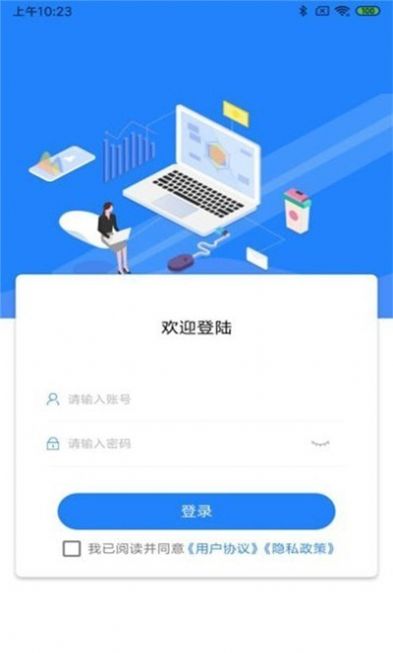 烟草价签宝app官方手机版图1: